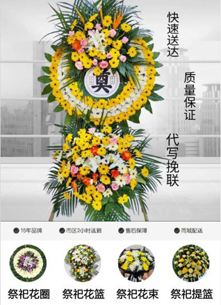 广东广州市增城区中新镇慈岭村花圈代送